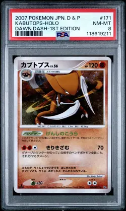 Pokemon TCG Kabutops DPBP#171 Dawn Dash 1st Edition JPN PSA 8 NM-MT - Image 1