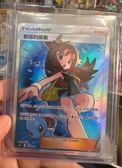 Pokemon S-Chinese "Party of Battle" Card Green's Exploration CSMPiC 033 SR Alt - Image 1