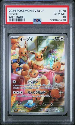 2024 POKEMON JAPANESE SV5A-CRIMSON HAZE ART RARE #078 EEVEE PSA 10 - Image 1