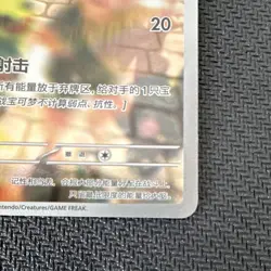 The Pokemon Company Cramorant 2507/07 CBB4C Double Rare Holo Full Art CN - Image 4