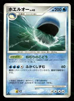 Wailord DPBP#374 Non Holo Rare Moonlit Pursuit Pokemon Japanese Heavily Played - Image 1