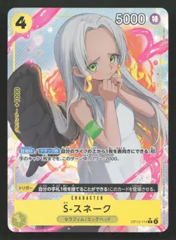 S-Snake OP13-114 Carrying on His Will [OP-13] NM One Piece Card TCG - Image 1