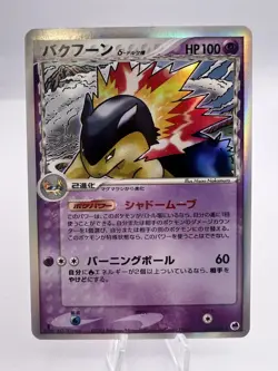 Pokemon Card Typhlosion Delta 034/068 1st Ed Dragon Frontiers Japanese - Image 1