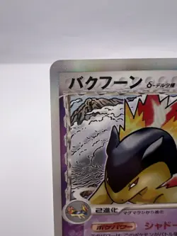 Pokemon Card Typhlosion Delta 034/068 1st Ed Dragon Frontiers Japanese - Image 2