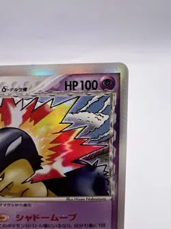 Pokemon Card Typhlosion Delta 034/068 1st Ed Dragon Frontiers Japanese - Image 3
