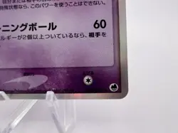 Pokemon Card Typhlosion Delta 034/068 1st Ed Dragon Frontiers Japanese - Image 5