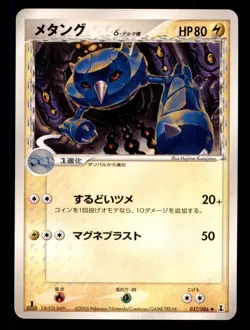 Pokemon Card 1st ED Japanese Metang (EX Delta Species) 037/087 LIGHTLY PLAYED!!! - Image 1