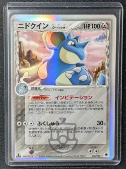Pokemon 2006 EX Dragon Frontiers - 1st Ed Nidoqueen delta 060/068 Holo Card LP+ - Image 1