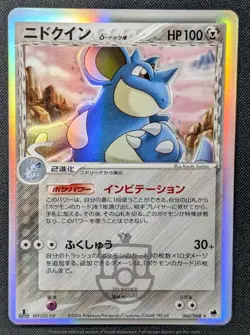 Pokemon 2006 EX Dragon Frontiers - 1st Ed Nidoqueen delta 060/068 Holo Card LP+ - Image 2