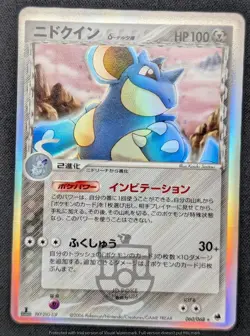 Pokemon 2006 EX Dragon Frontiers - 1st Ed Nidoqueen delta 060/068 Holo Card LP+ - Image 3