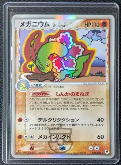 Pokemon 2006 EX Dragon Frontiers 1st Ed Meganium Delta 045/068 Holo Card MP+ LP - Image 1