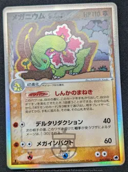 Pokemon 2006 EX Dragon Frontiers 1st Ed Meganium Delta 045/068 Holo Card MP+ LP - Image 3