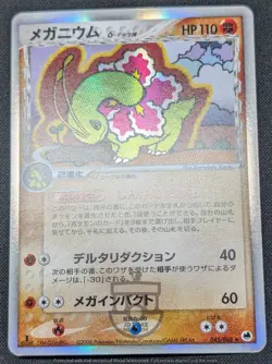 Pokemon 2006 EX Dragon Frontiers 1st Ed Meganium Delta 045/068 Holo Card MP+ LP - Image 4