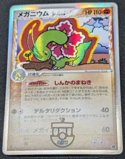 Pokemon 2006 EX Dragon Frontiers 1st Ed Meganium Delta 045/068 Holo Card MP+ LP - Image 5