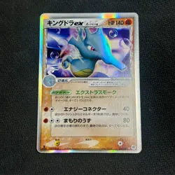 Pokemon Card Kingdra EX 046/068 1st Ed Holo Rare Delta Species Japanese NM - Image 1