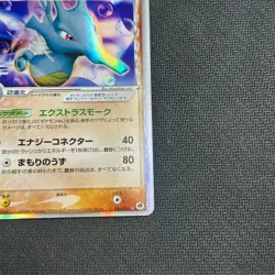 Pokemon Card Kingdra EX 046/068 1st Ed Holo Rare Delta Species Japanese NM - Image 3