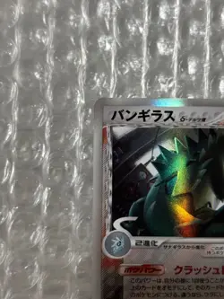 LP Tyranitar Delta 020/086 EX Delta Species 1Ed Pokemon Card Japanese Japan Imp - Image 2