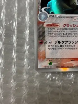 LP Tyranitar Delta 020/086 EX Delta Species 1Ed Pokemon Card Japanese Japan Imp - Image 4