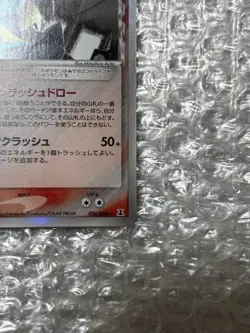 LP Tyranitar Delta 020/086 EX Delta Species 1Ed Pokemon Card Japanese Japan Imp - Image 5