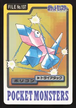 Porygon NO. 137 Bandai Carddass Series 3-4 DMG Japanese Pokemon Card TCG - Image 1