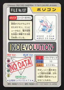 Porygon NO. 137 Bandai Carddass Series 3-4 DMG Japanese Pokemon Card TCG - Image 2