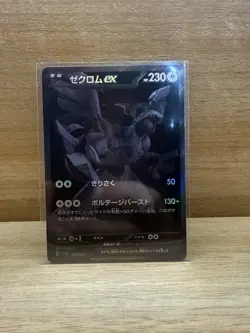 Zekrom ex BWR 174/086 sv11B Black Bolt 2025 Pokemon Card Japanese 212 - Image 1