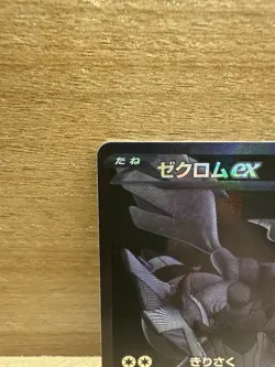 Zekrom ex BWR 174/086 sv11B Black Bolt 2025 Pokemon Card Japanese 212 - Image 3