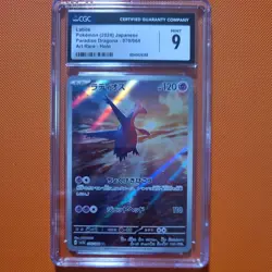 CGC 9 Latios AR 070/064 sv7a Paradise Dragona Pokemon Card Japanese 2024 - Image 1