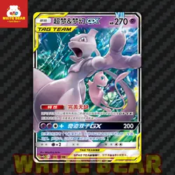 PTCG Pokemon Card Sun&Moon Mewtwo&Mew GX RR Holo CSM2bC-034 Chinese - Image 1