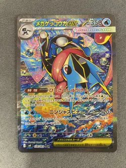 Pokemon TCG Cards Mega Greninja ex SAR 114/083 M4 Japanese Ninja Spinner - Image 1