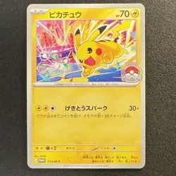 Pikachu 133/M-P PROMO Pokemon Card Gym Event Japanese 2026 NM - Image 1