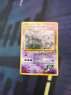 Sabrina's Gengar from Gym Challenge Holo 094 Japanese Pokemon TCG - Image 1