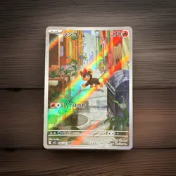 2025 Near Mint Pokemon Litleo AR 066/063 M1S Mega Symphonia Art Rare Japanese - Image 1