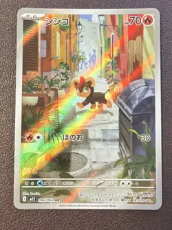2025 Near Mint Pokemon Litleo AR 066/063 M1S Mega Symphonia Art Rare Japanese - Image 3