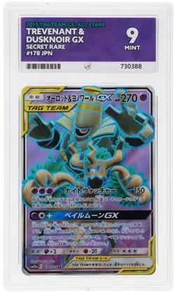 ACE 9 Trevenant & Dusknoir GX 178/173 2019 Tag Team All Stars SR JP - Image 1