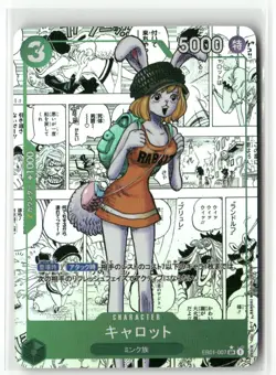CARROT ONE PIECE Holographic Art Goddess Story Anime Collectible Card - Image 1