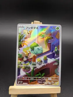 Bulbasaur AR 050/049 SVG Special Deck Set exHOLO Pokemon Card Art Japanese - Image 1