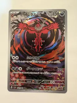 Pokemon Card Yveltal AR SV3a 071/062 Raging Surf Japanese - Near Mint - Image 1