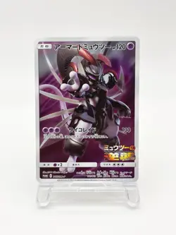 Armored Mewtwo 365/SM-P Holo Rare Promo Japanese Pokemon Card MP - Image 1