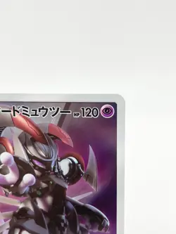 Armored Mewtwo 365/SM-P Holo Rare Promo Japanese Pokemon Card MP - Image 2