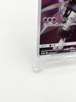 Armored Mewtwo 365/SM-P Holo Rare Promo Japanese Pokemon Card MP - Image 4