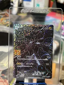 Zekrom Holo s8a-P Promo Card Pack 25th Anniversary Edition 021/025 NM JPN - Image 3