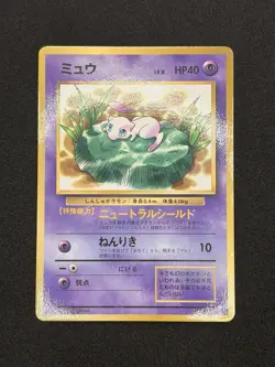 Mew Corocoro Promotional Cards Regular (Japanese) - Image 1