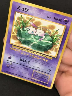 Mew Corocoro Promotional Cards Regular (Japanese) - Image 2