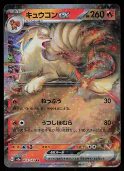 NINETALES EX sv2a 038/165 HOLO Double Rare 151 Pokemon Japanese NM - Image 1