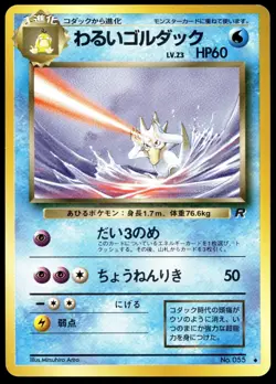 Japanese Pokemon Dark Golduck Rocket Gang NM - Image 1