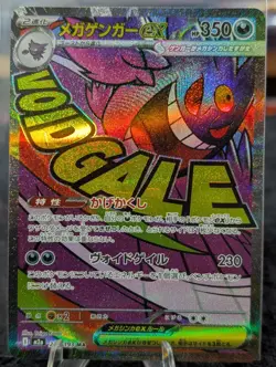 Pokemon Gengar Lot of 6 269/217 & 230/193 MAR, 156/264 V, 60/162 Holo Rare +More - Image 5