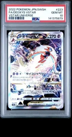 2022 POKEMON JAPANESE VSTAR UNIVERSE #223 FA/DEOXYS VSTAR PSA 10 GEM MINT - Image 1
