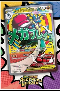 Pokemon Ascended Heroes Mega Lucario Premium Poster Collection Brand New Sealed - Image 4