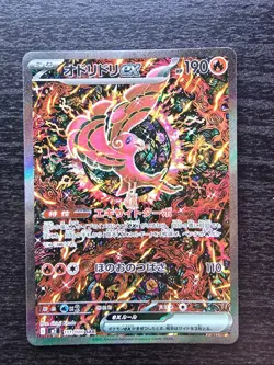 Pokemon TCG Oricorio ex (m2 111) Inferno X JAPANESE - NEAR MINT - Image 1